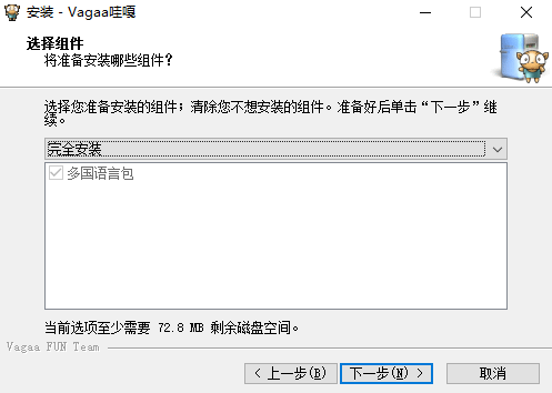 Vagaa 官方最新版v2.6.7.6