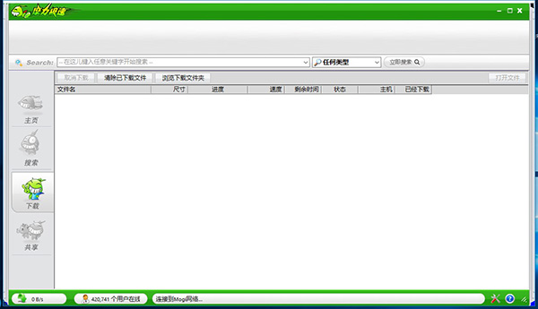 魔力极速 v2.01