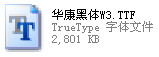 华康娃娃体(2)