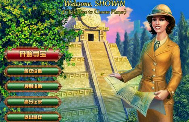 蒙特祖玛的宝藏1中文版 完整版