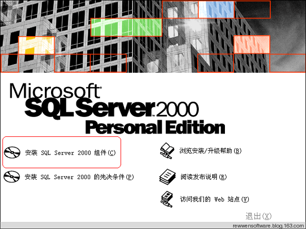 SQL Server2000(6)