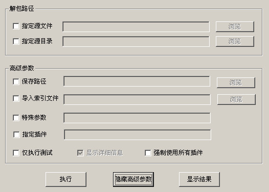 crass游戏资源提取器(3)