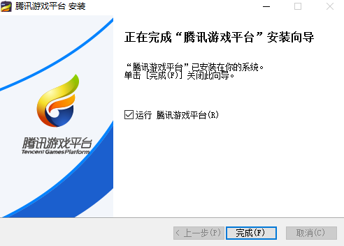 腾讯游戏平台(11)