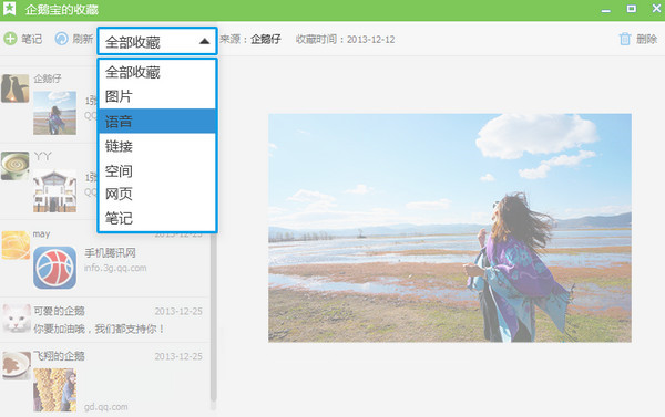 QQ2014(4)