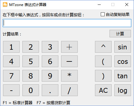 桌面计算器(2)