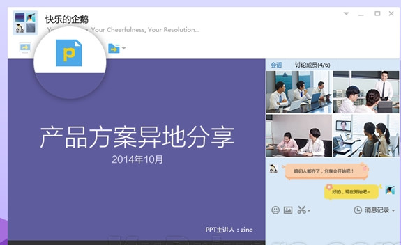 QQ2014(14)