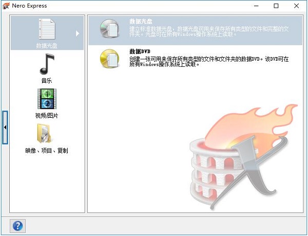 nero9中文版(1)