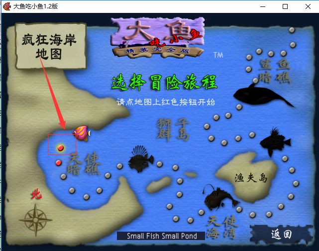 大鱼吃小鱼(6)