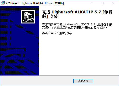 维语输入法 官方免费版 v5.7