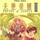 天使帝国3 中文版
