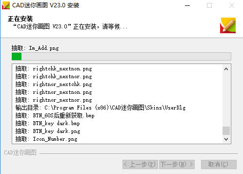 CAD迷你画图 官方最新版 v2020R4