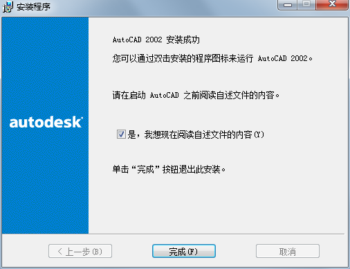Autocad 2002 简体中文版