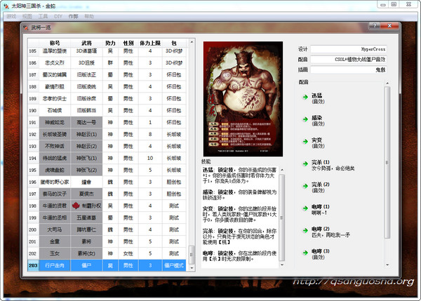 太阳神三国杀金蛇版 中文版