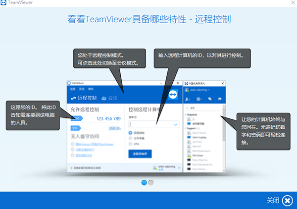 teamviewer(3)