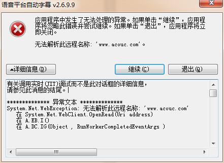 yy字幕滚动器(1)