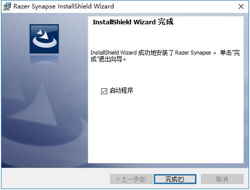 Razer Synapse 2.0(雷蛇云驱动)(7)