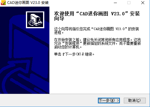 CAD迷你画图 官方最新版 v2020R4