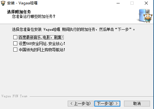 Vagaa 官方最新版v2.6.7.6