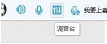 YY变声器(11)