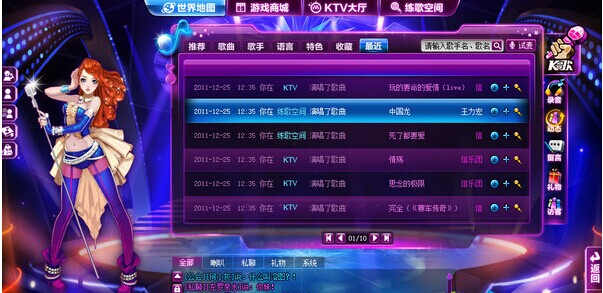 就要K歌 官方版