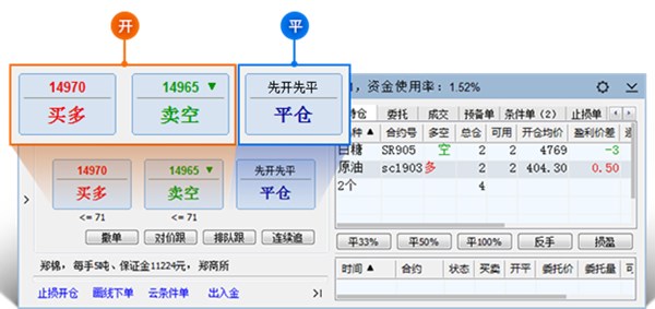 文华财经赢顺云交易软件 v6.8.146