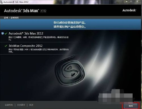 3dmax v8.0