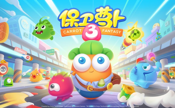 保卫萝卜3电脑版(1)