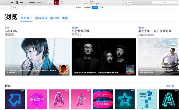 itunes 官方中文版 v12.10.7.3