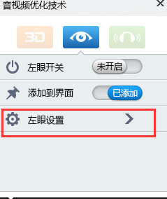 暴风影音(3)