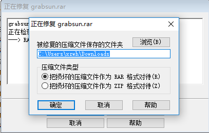 WinRAR压缩软件(4)