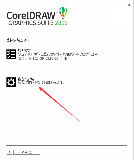 CorelDraw2019(9)