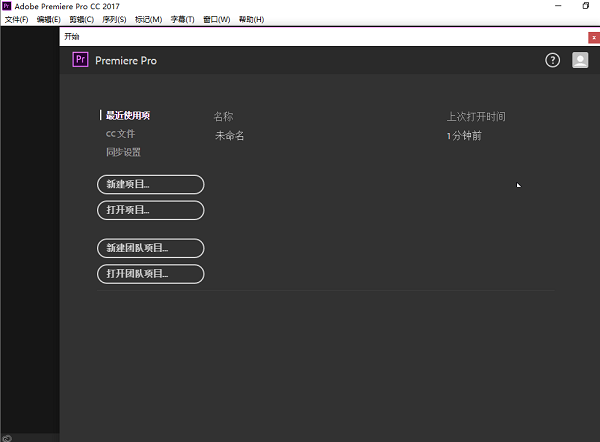 Adobe Premiere Pro CC(17)