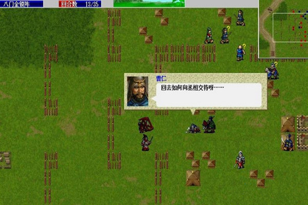 新三国志英杰传刘备传(4)