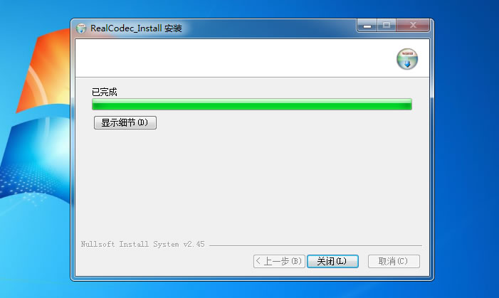 realCodec播放器插件(3)