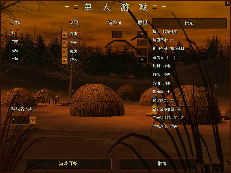 帝国时代罗马复兴(3)