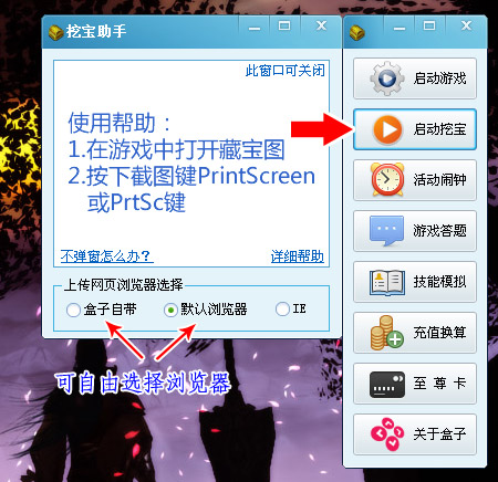 多玩征途2盒子(3)
