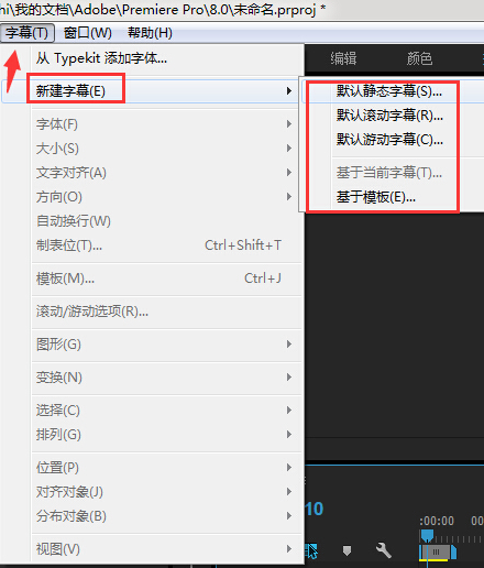 Adobe Premiere Pro CS6 中文