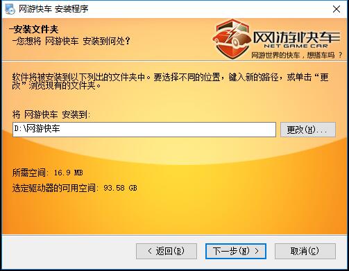 网游快车(3)