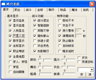 两只老虎传奇