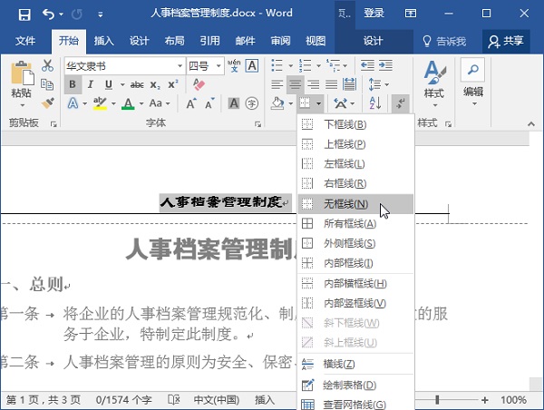 word2019(11)