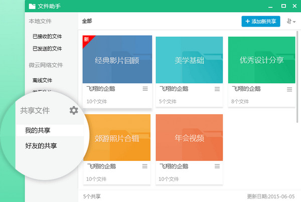 QQ 正式版免费版v8.7.19075