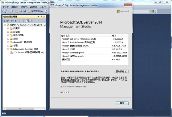 SQL Server 2014