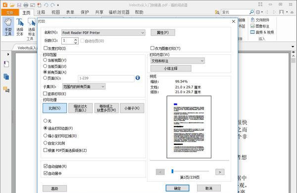 Foxit PDF Creator v3.1.0.1210
