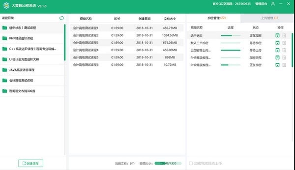 大黄蜂录屏助手(1)