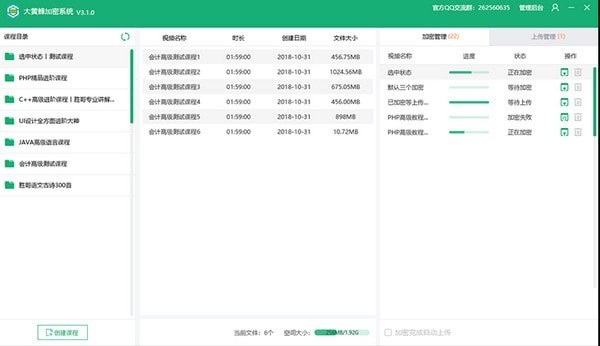 大黄蜂录屏助手 官方版 3.2.9