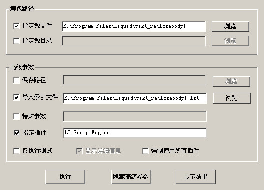 crass游戏资源提取器(4)