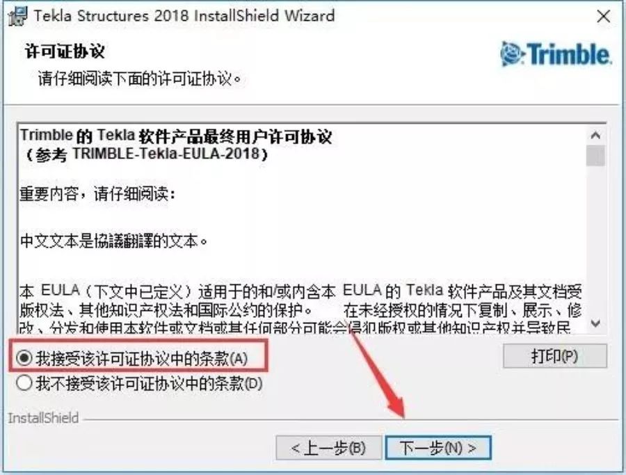 tekla2018(5)