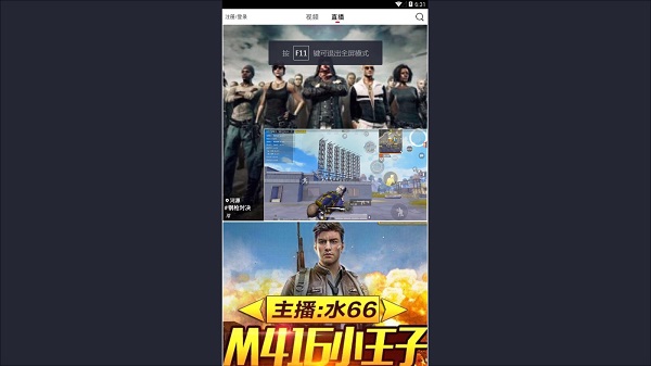 火山直播 电脑版 v9.5.0