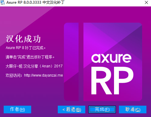 Axure RP Pro(6)