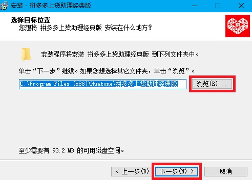拼多多上货助理(5)
